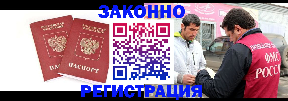 временная регистрация поиск в Пионерском