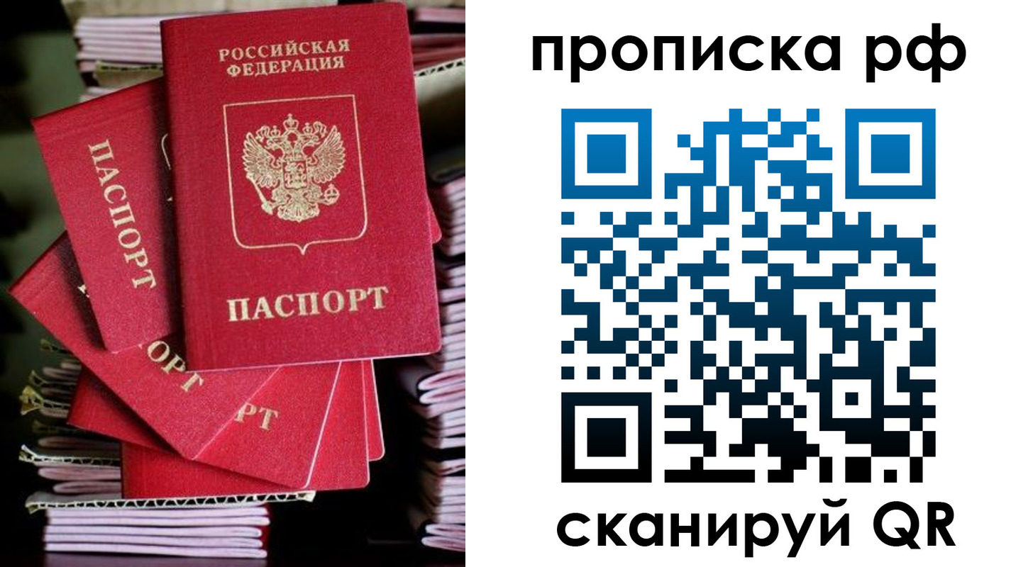 временная регистрация надежно в Пионерском
