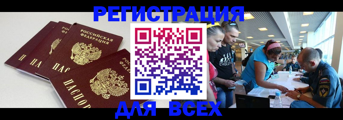 регистрация для дет. сада в Пионерском