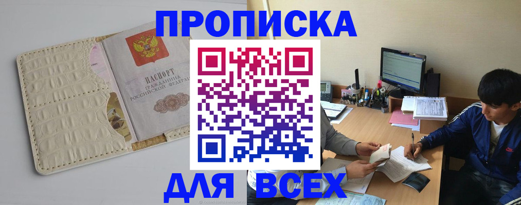 регистрация для школы в Пионерском