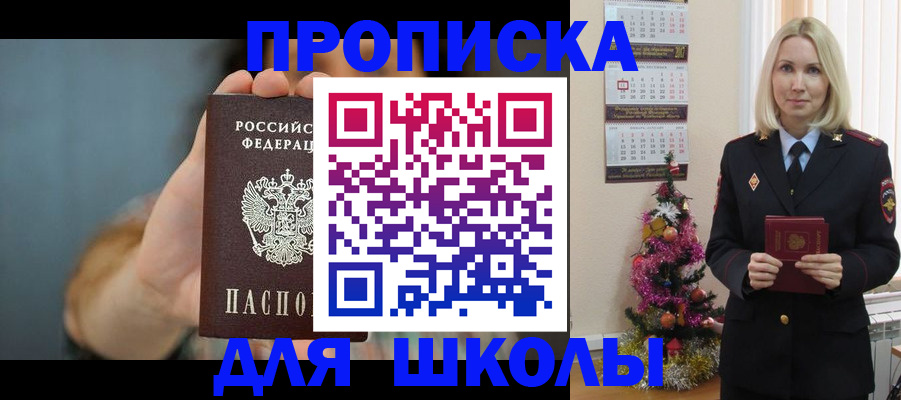 регистрация для дет. сада в Пионерском