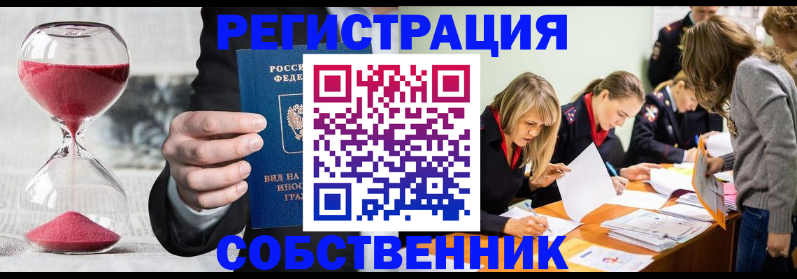прописка для военкомата в Пионерском