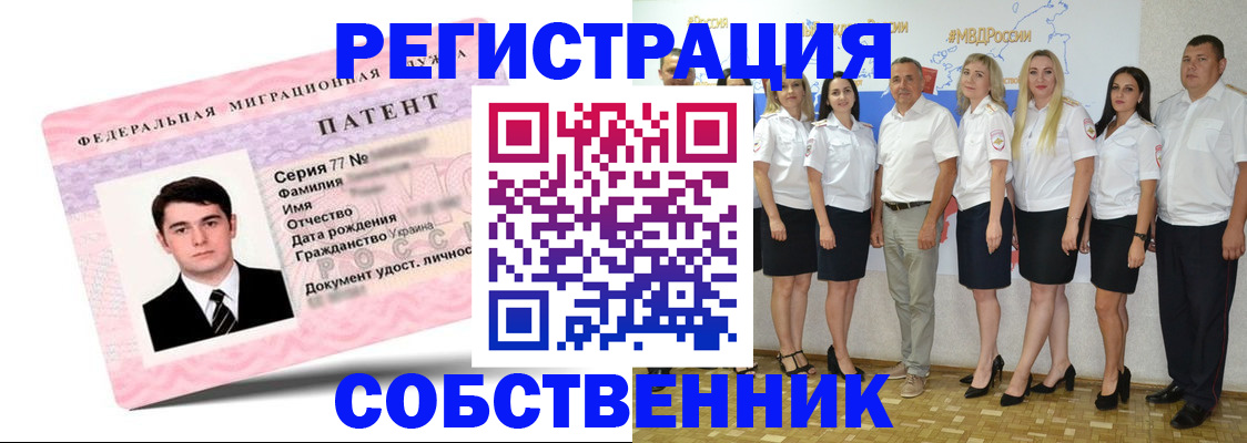 временная регистрация купить в Пионерском